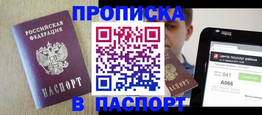 временная регистрация законно в Нелидово