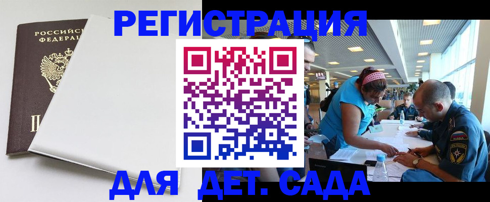 прописка для кредита в Нелидово