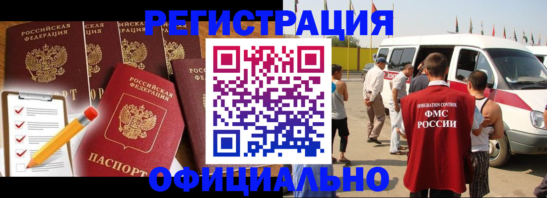 прописка для школы в Нелидово